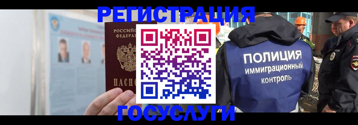 временная регистрация для всех в Белебее