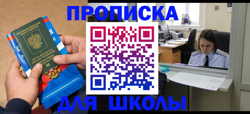 временная регистрация гарантия в Белебее