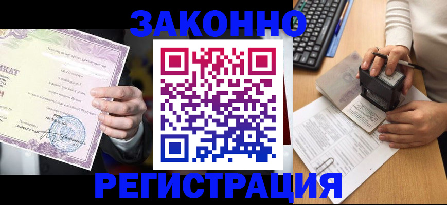 временная регистрация поиск в Белебее